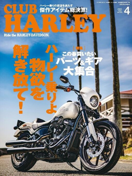 Title details for CLUB HARLEY　クラブ・ハーレー by Heritage Inc. - Available